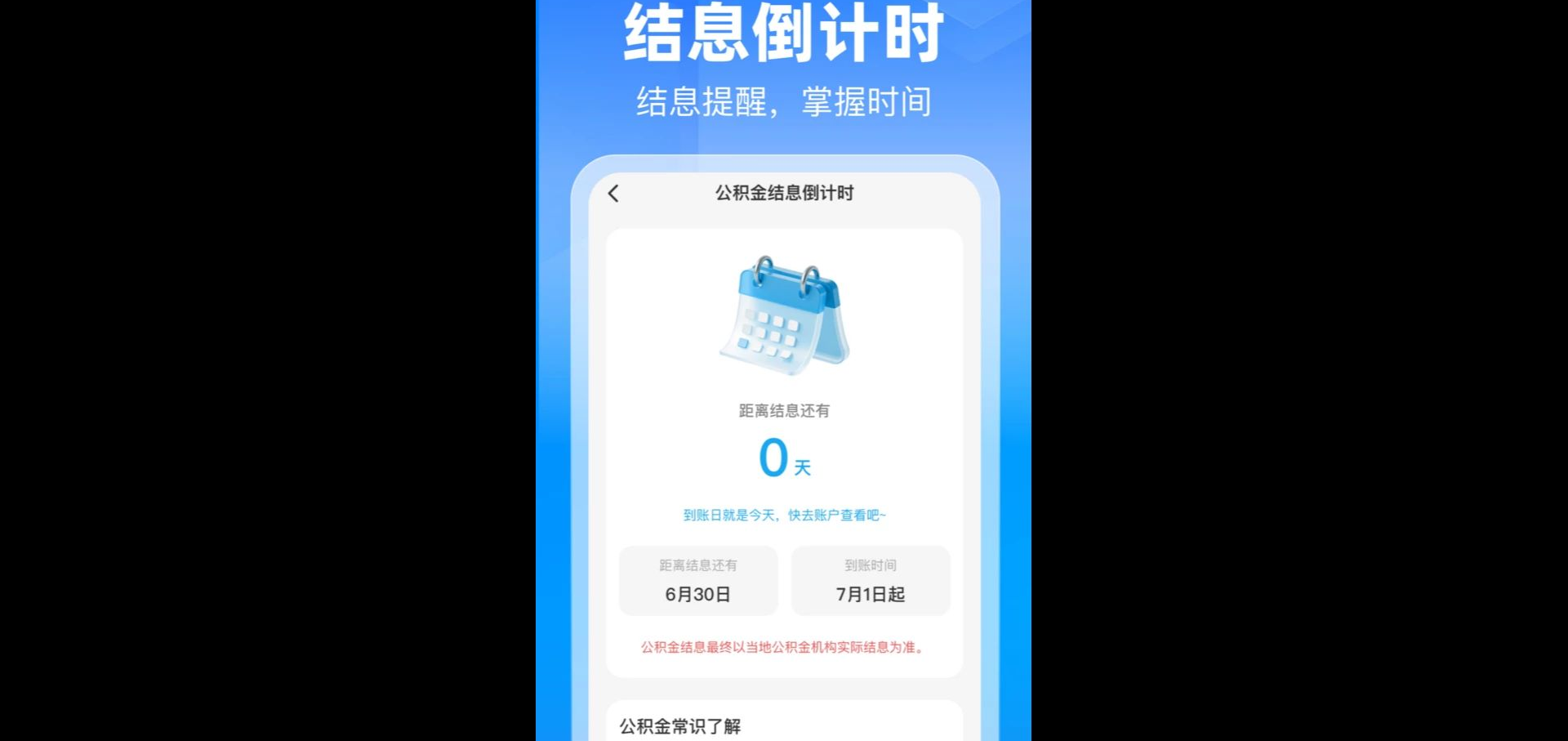 ���˹��������ּ���1.0.0 2026����������ͼ0