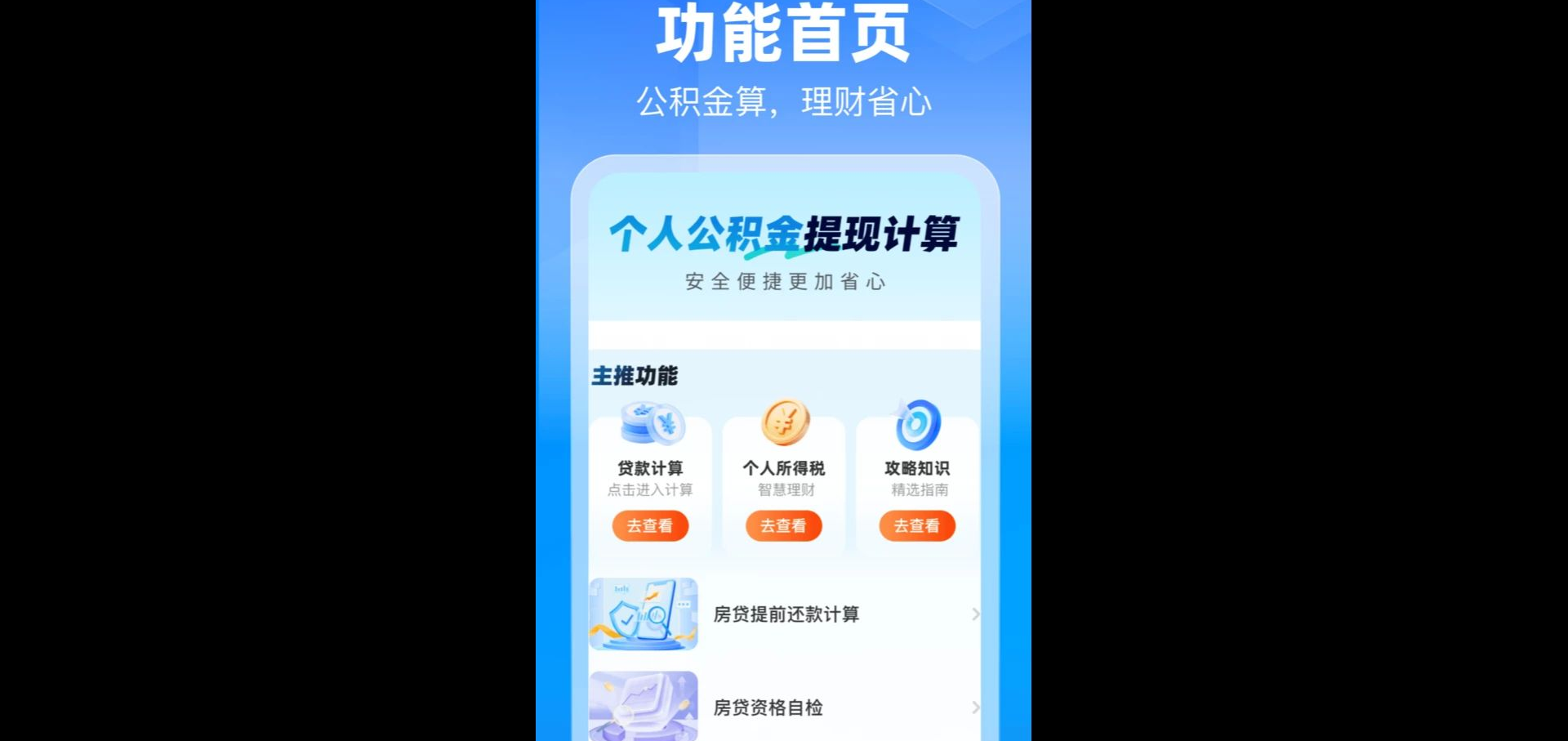 ���˹��������ּ���1.0.0 2026����������ͼ3