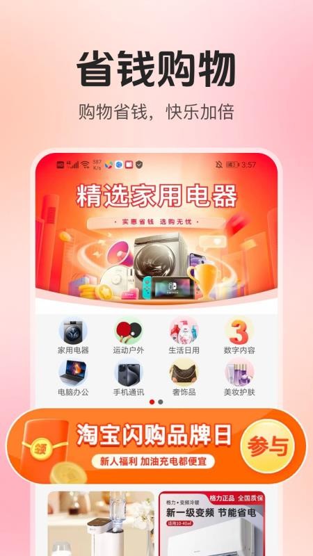 �ҵ���ڲ���ʡǮ�� ��׿�� ����