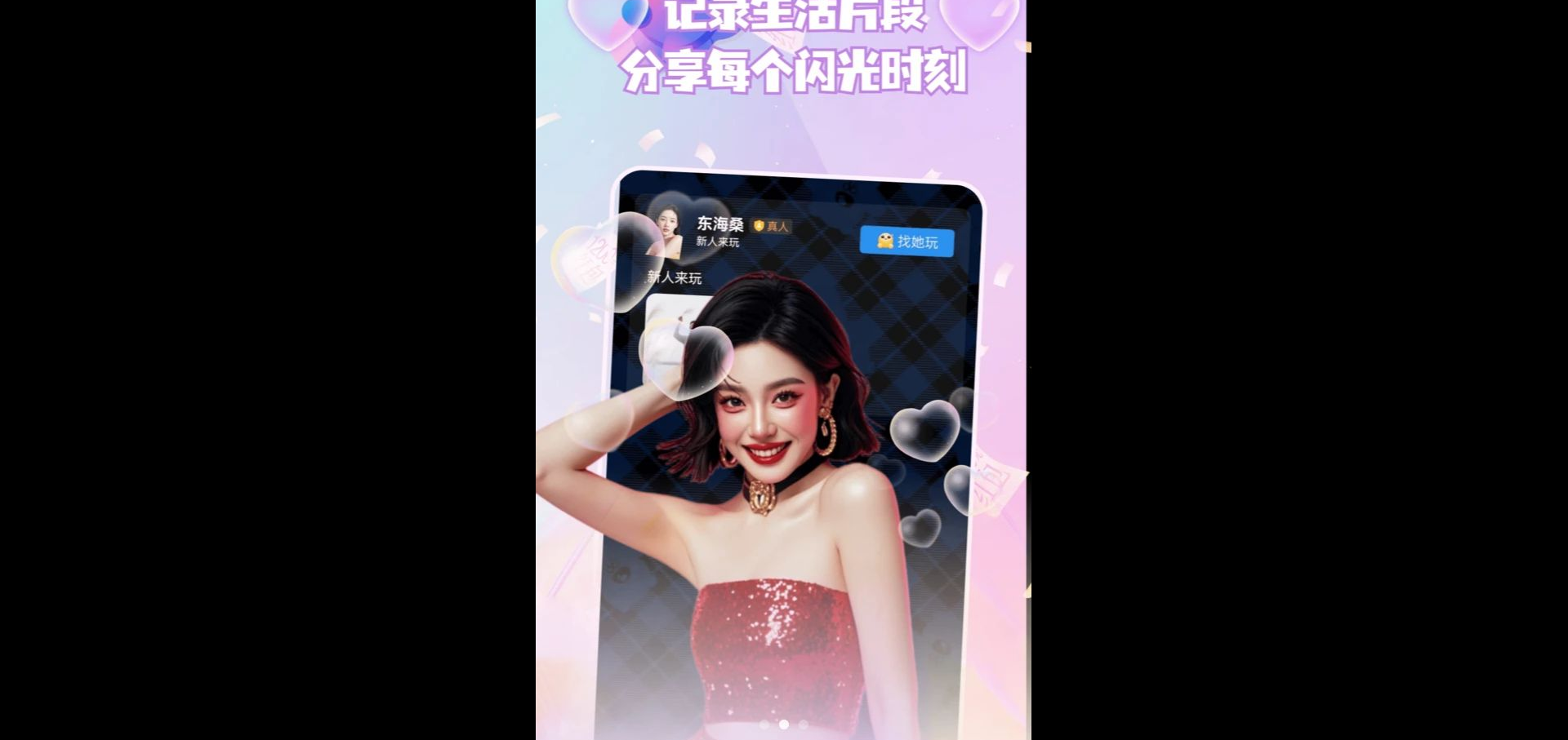 ����40.2.0 ���϶̾粥�Ž�ͼ1