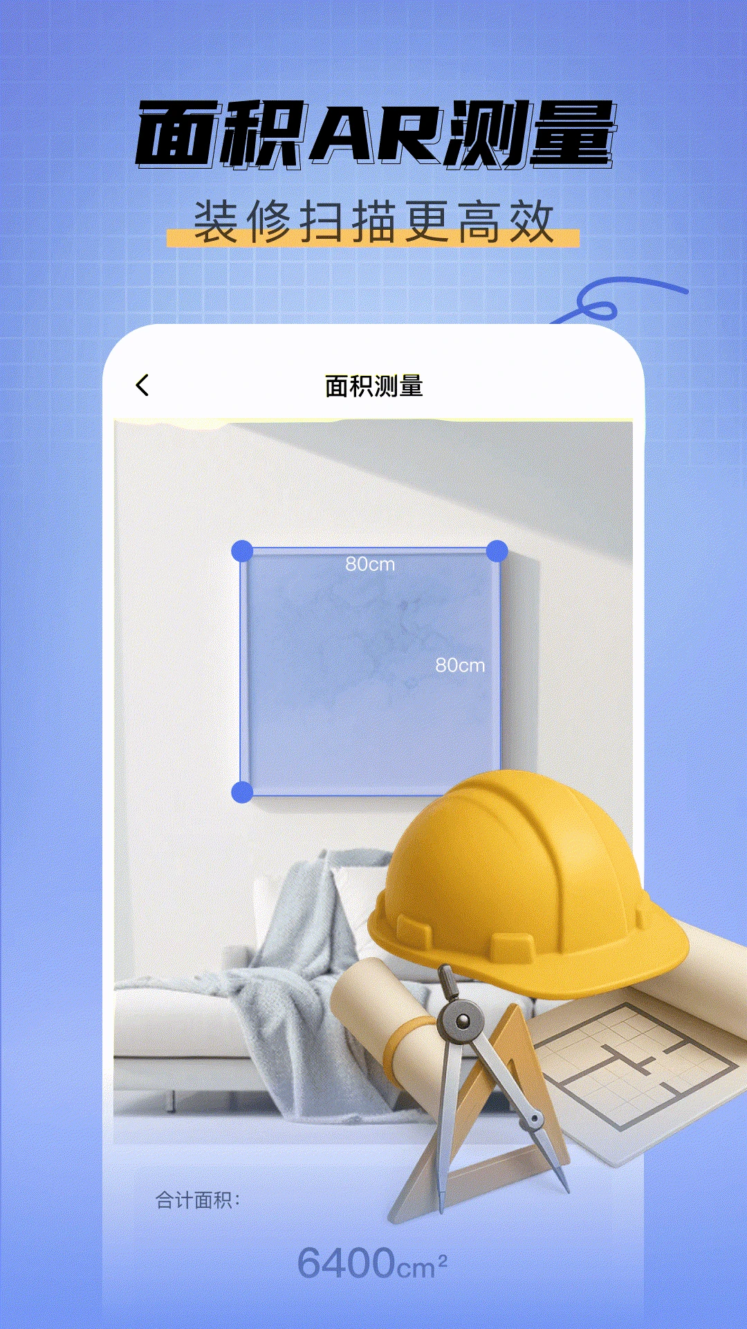 格尺测量仪截图1