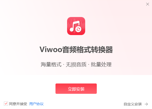 Viwoo��Ƶ��ʽת���� ��׿�� ��������