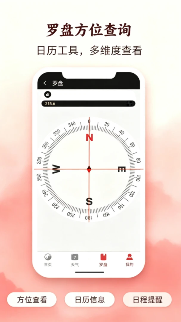 日历生日纪念提醒截图3