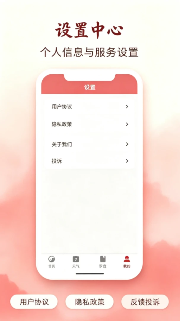 日历生日纪念提醒截图4