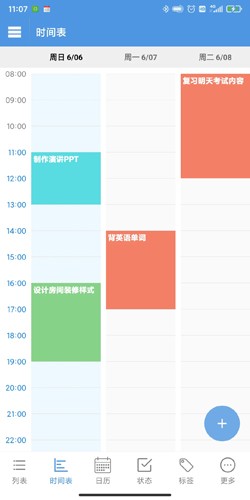 Ҷ�� DayLeaf ��׿�� �ճ̹��������ͼ
