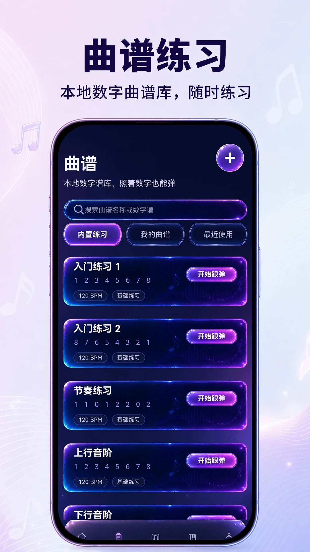 MusiCalculator���ּ�������ͼ1