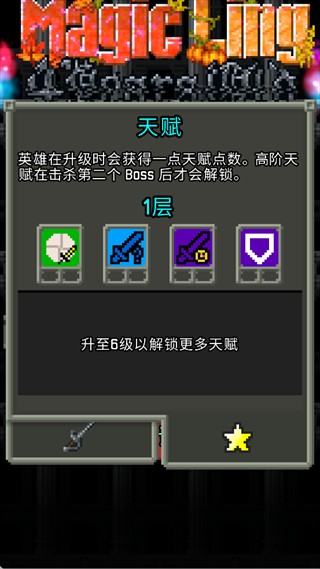 魔绫地牢 安卓版 游戏角色 战斗画面