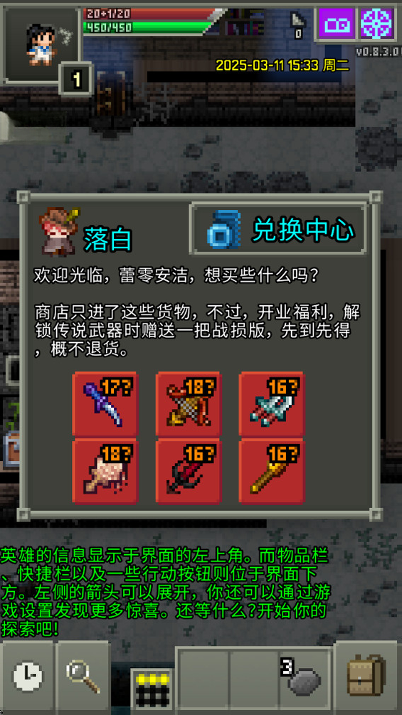 ħ籵���(com.ansdomagiclingpixeldungeon.ling)0.9.7.1 ���ص���ð�ս�ͼ4