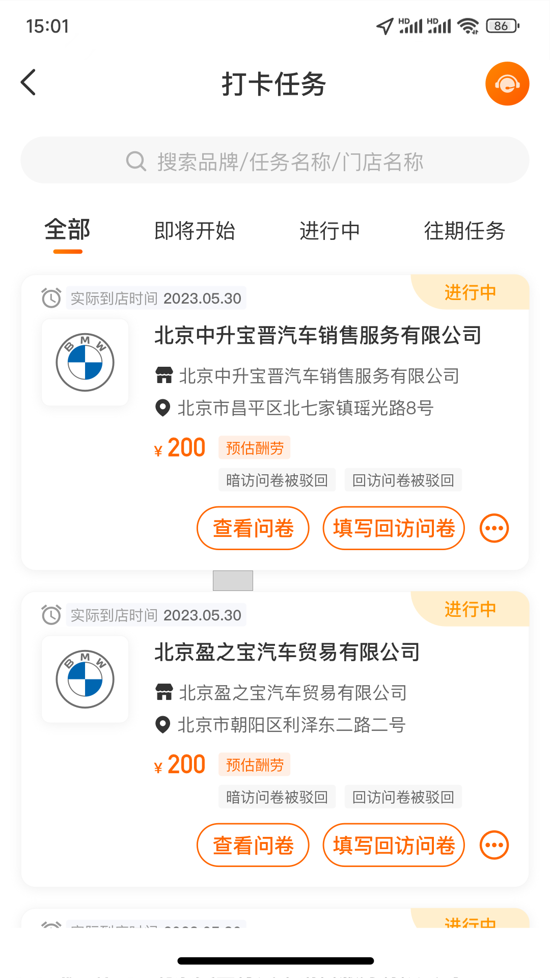 AI探店宝 安卓版 功能界面