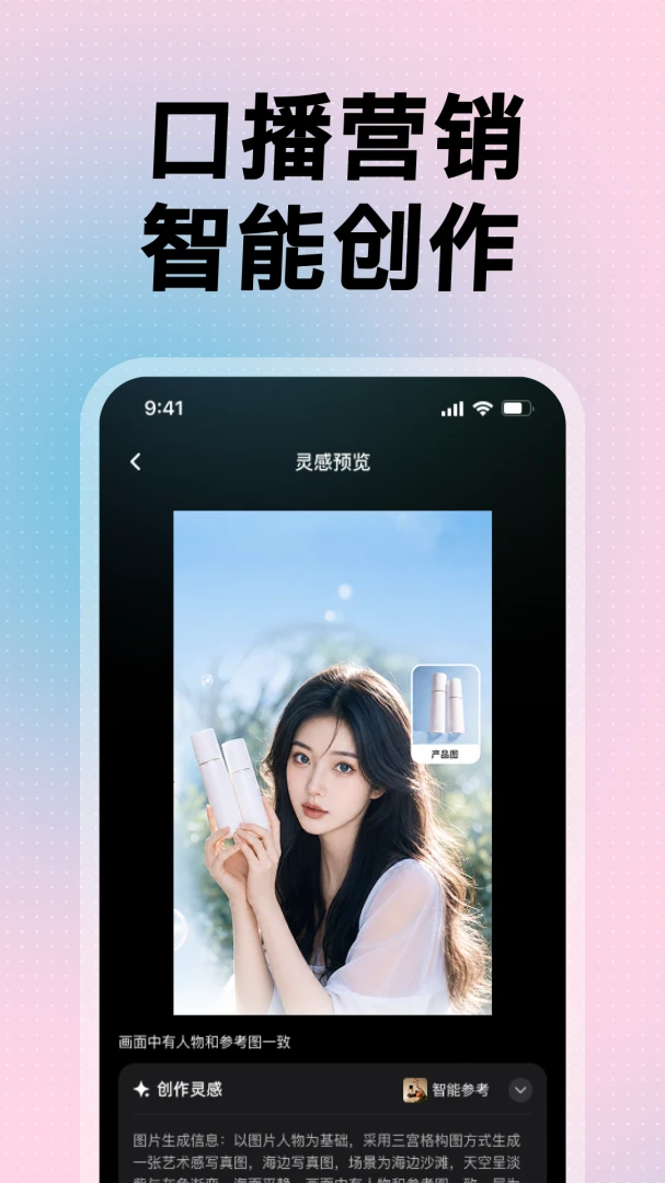 AI探店宝截图1