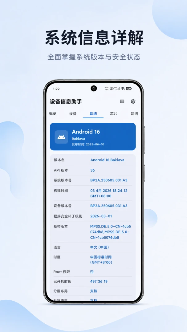 �豸��Ϣ����1.1.2 �豸��������ͼ2