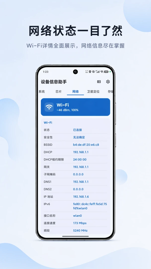 �豸��Ϣ����1.1.2 �豸��Ϣ��ѯ��ͼ0