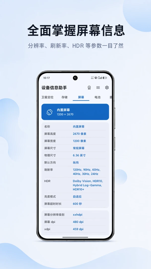 �豸��Ϣ����1.1.2 �豸��Ϣ��ѯ��ͼ1