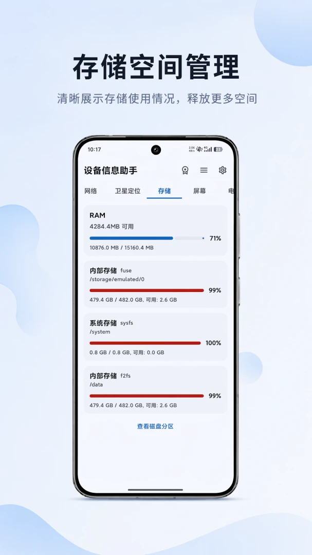 �豸��Ϣ����1.1.2 �豸��Ϣ��ѯ��ͼ3