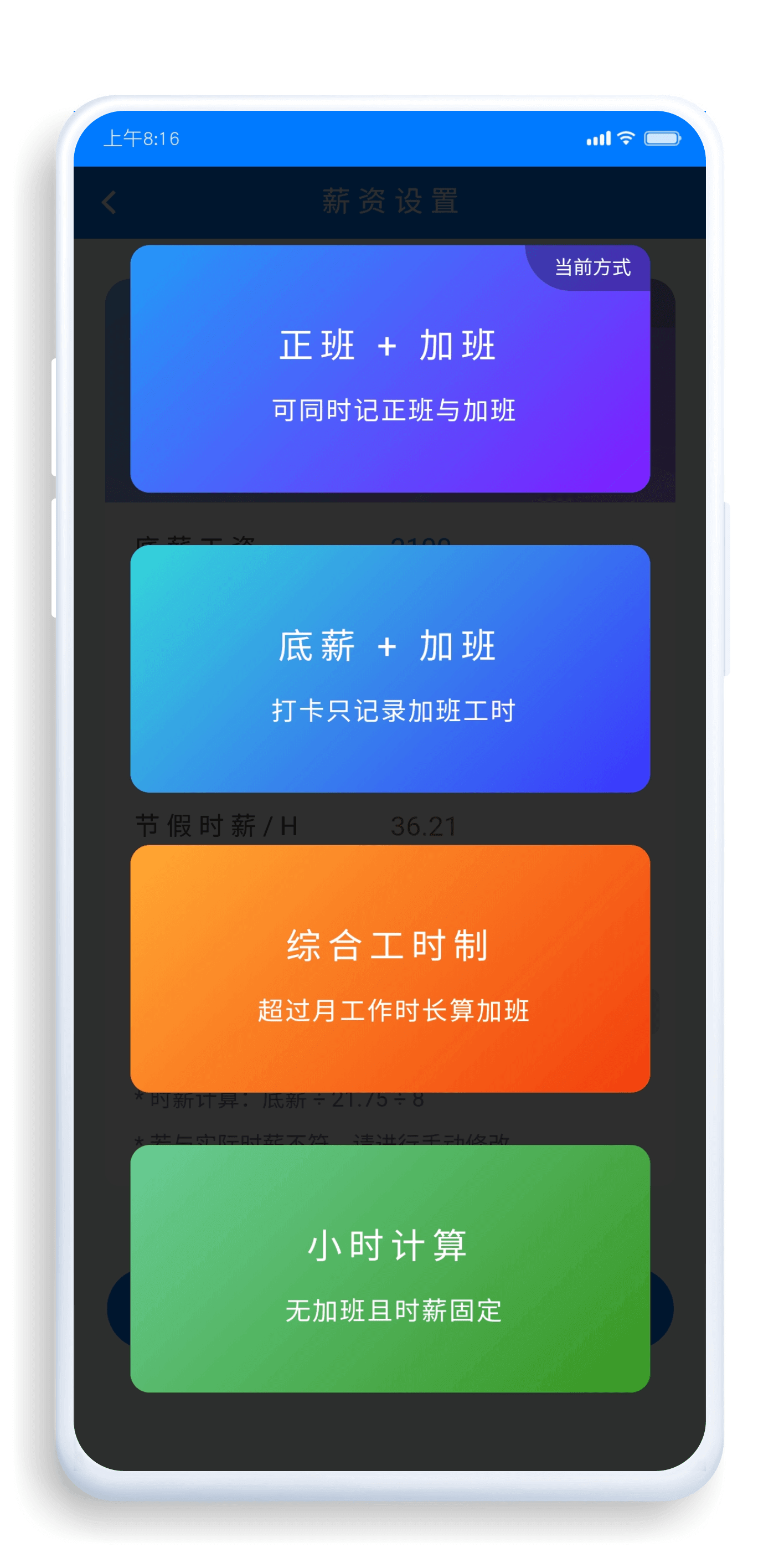 星辰记工时 安卓版 记账页面操作截图