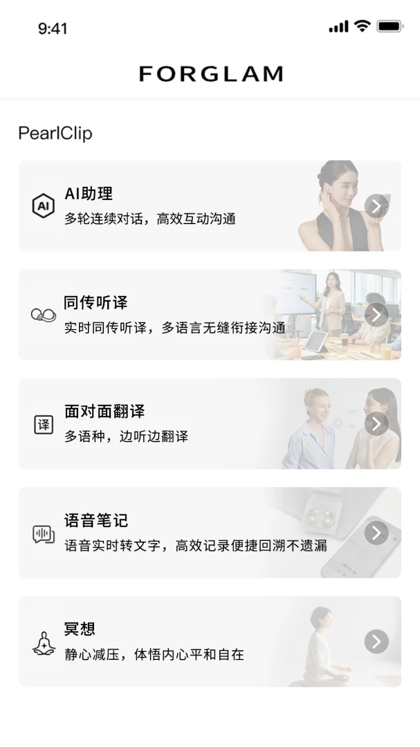 FOR GLAM截图3