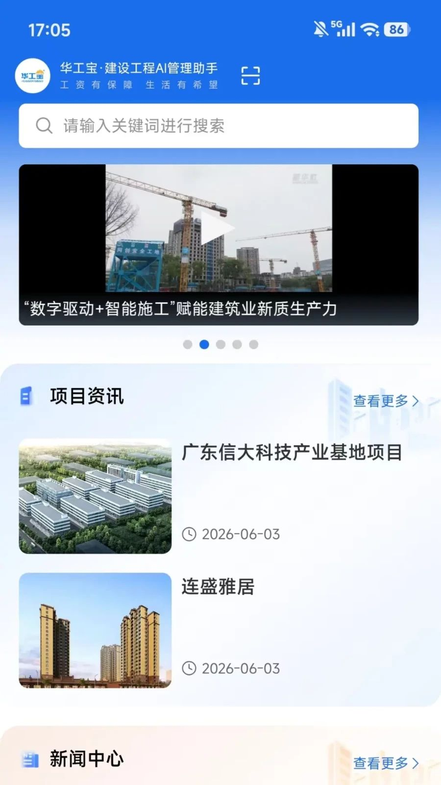 ������1.0.25 ���̹������ֽ�ͼ2