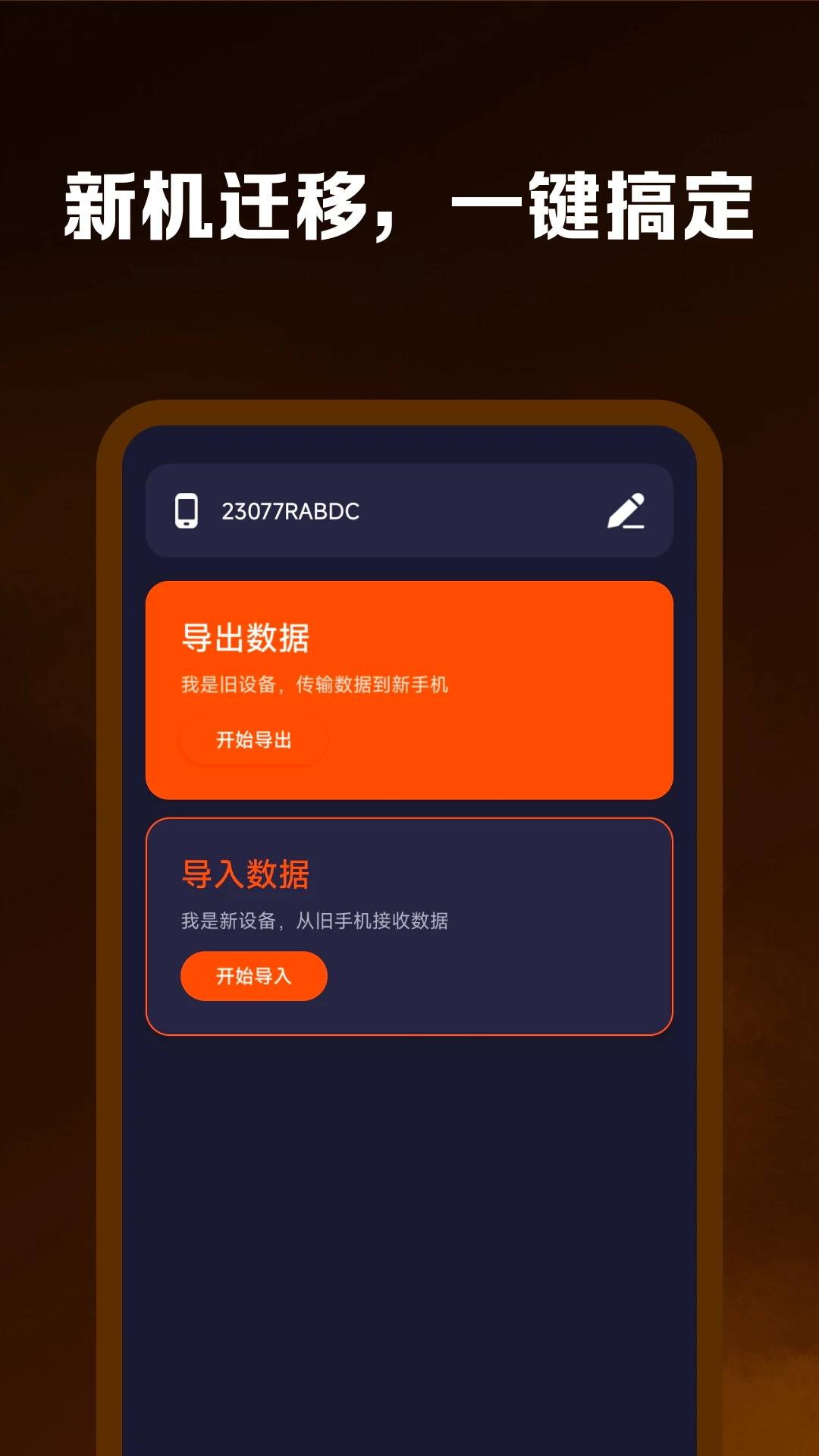 �ֻ���¡���ٻ�����ͼ3