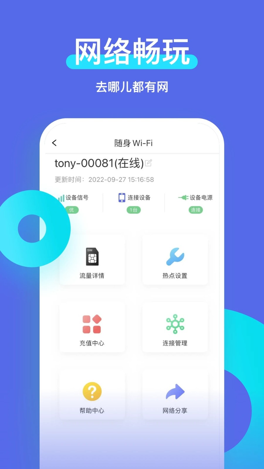 智芯元曦 安卓版 界面