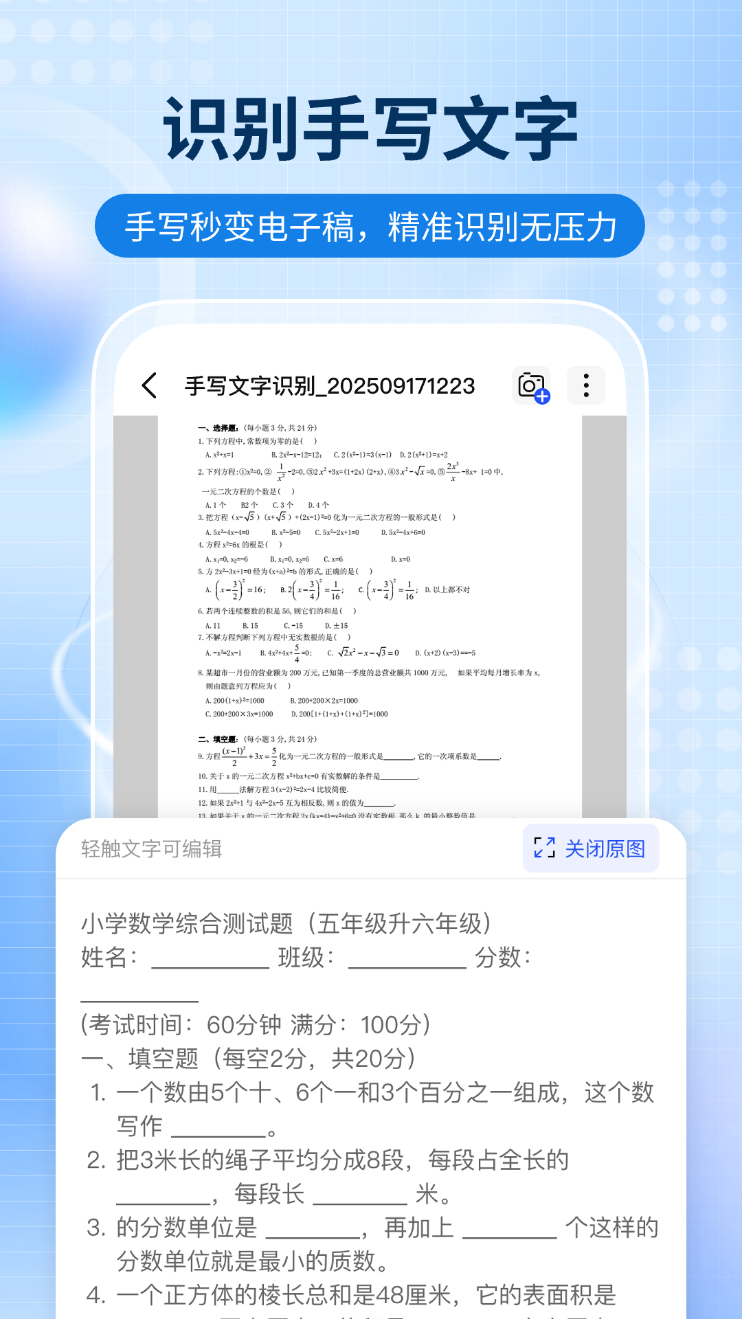 ȫ��ɨ��ͨ1.1.9 �ֻ�ɨ�蹤�߽�ͼ0