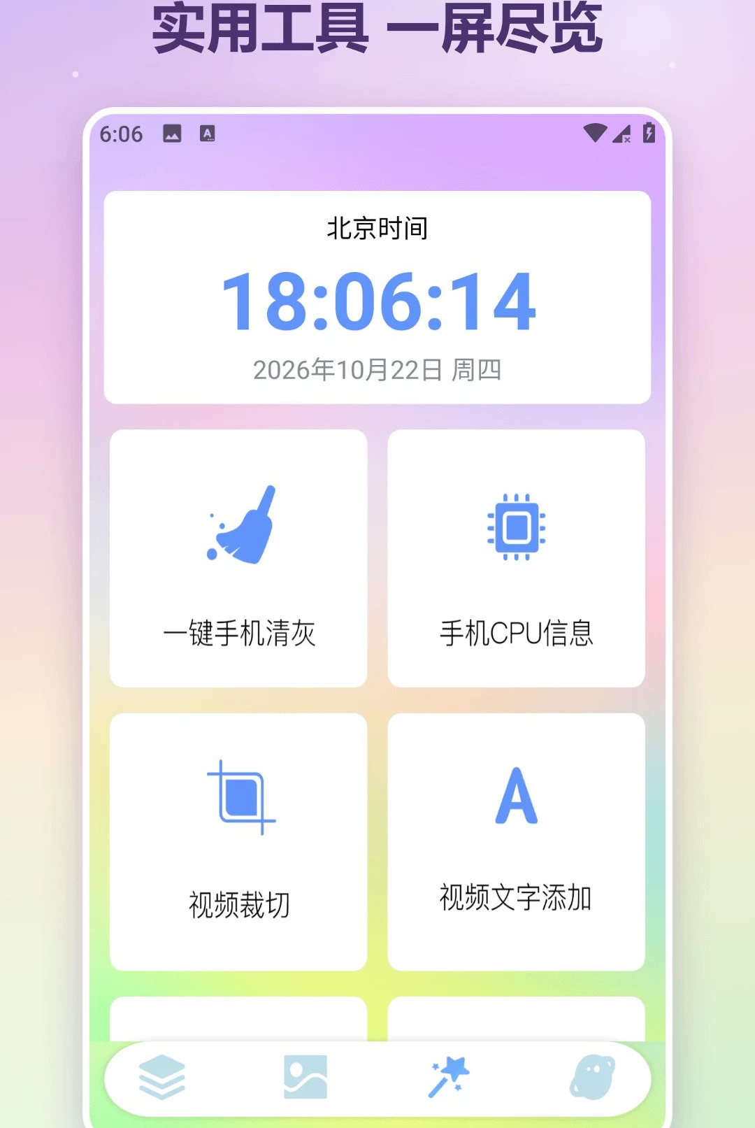 灵动小组件盒精灵截图1
