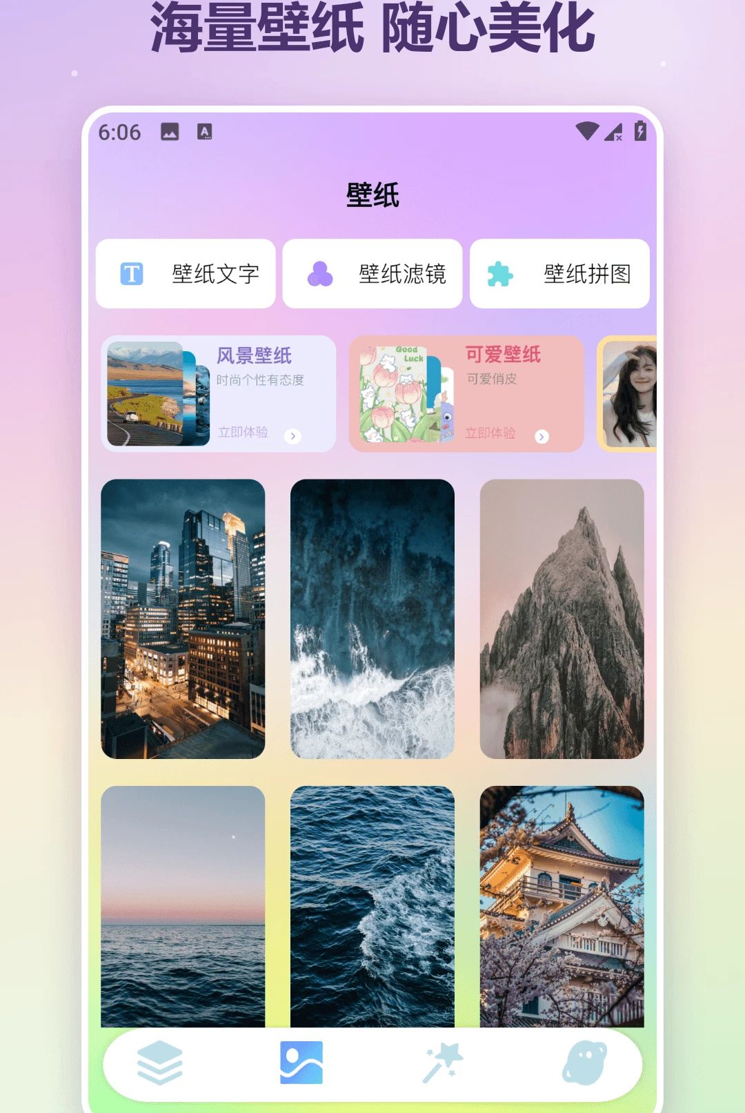 灵动小组件盒精灵截图2