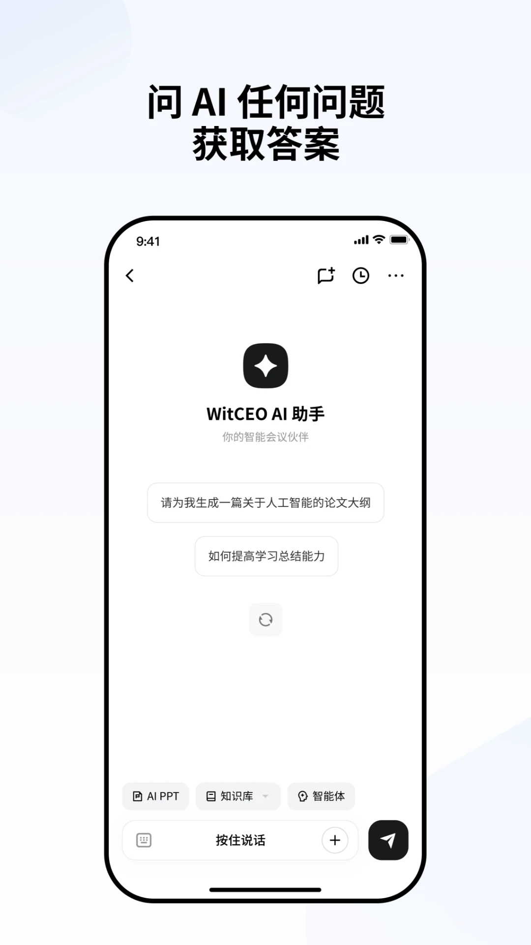 WitCEO����¼��תд3.3.5 2026����ת�������ֽ�ͼ2