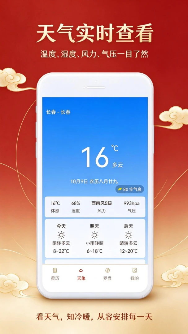 �����ִ����������1.0.0 2026��׿������ѯ���ͼ1