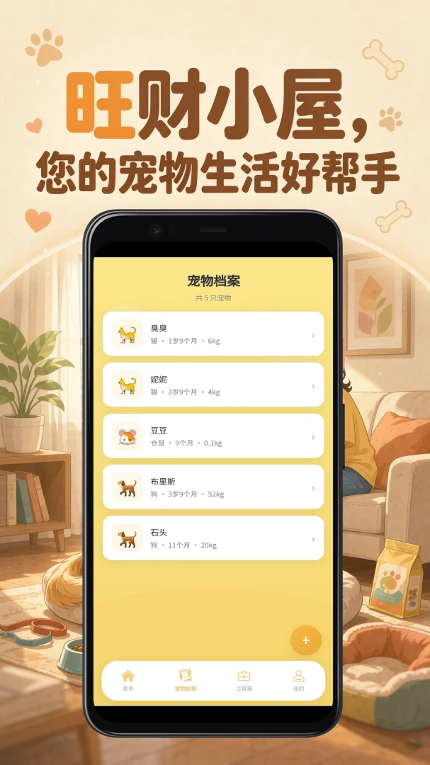 ����С��3.6.7 2026Ȥζ��Ӫ���ͼ0