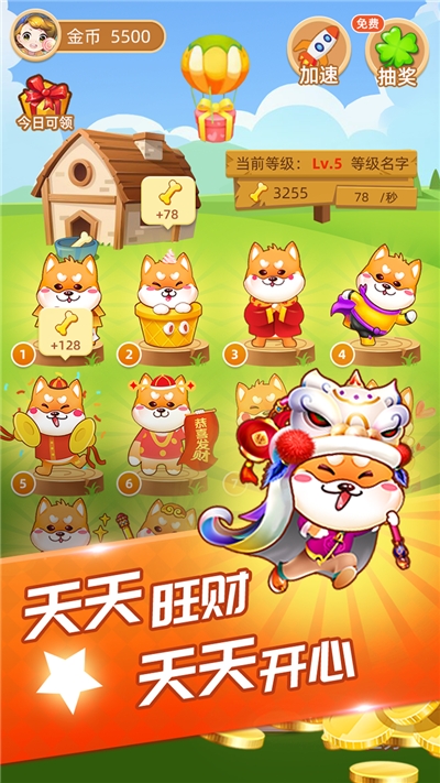 ����С��3.6.7 2026���°�ģ�⾭Ӫ���ν�ͼ4