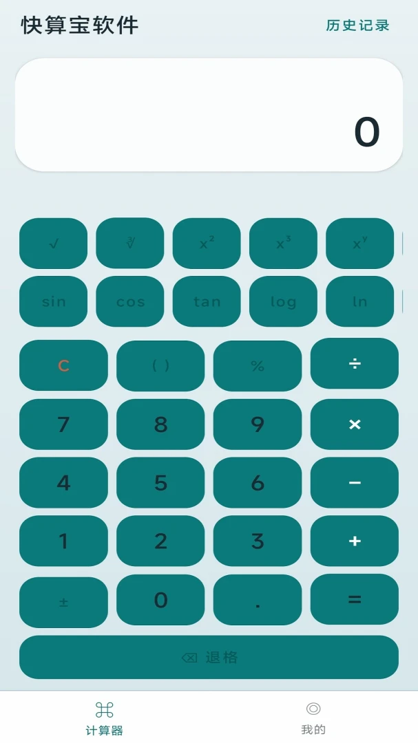 ���㱦1.0���ټ��㹤��2026��׿���ͼ0