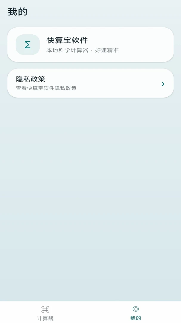 ���㱦1.0���ټ��㹤��2026��׿���ͼ1