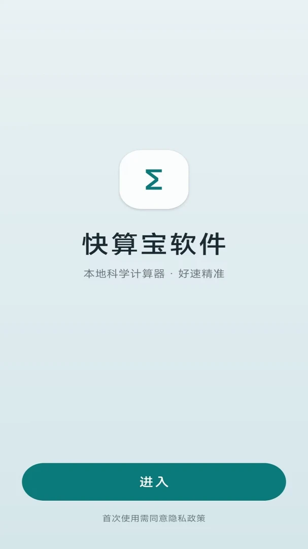 ���㱦1.0���ټ��㹤��2026��׿���ͼ3