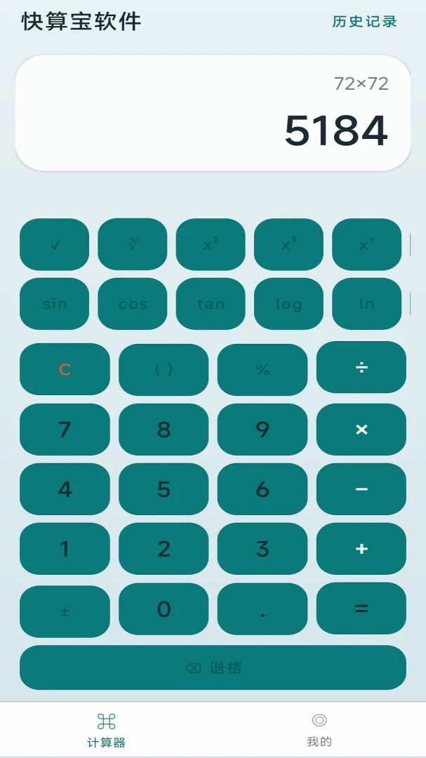 ���㱦1.0���ټ��㹤��2026��׿���ͼ2