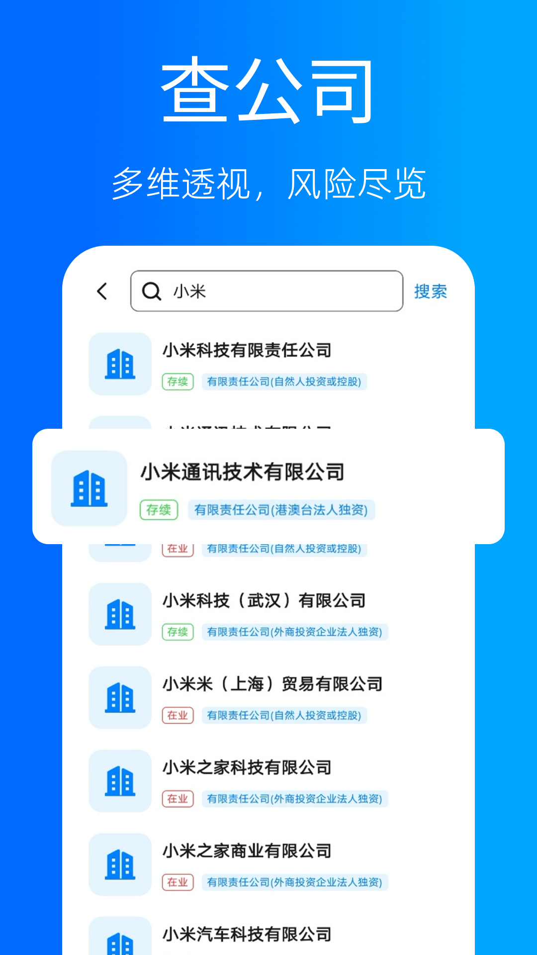 ��ҵ��Ϣ���ò�ѯ�� ��׿�� ���ܽ���