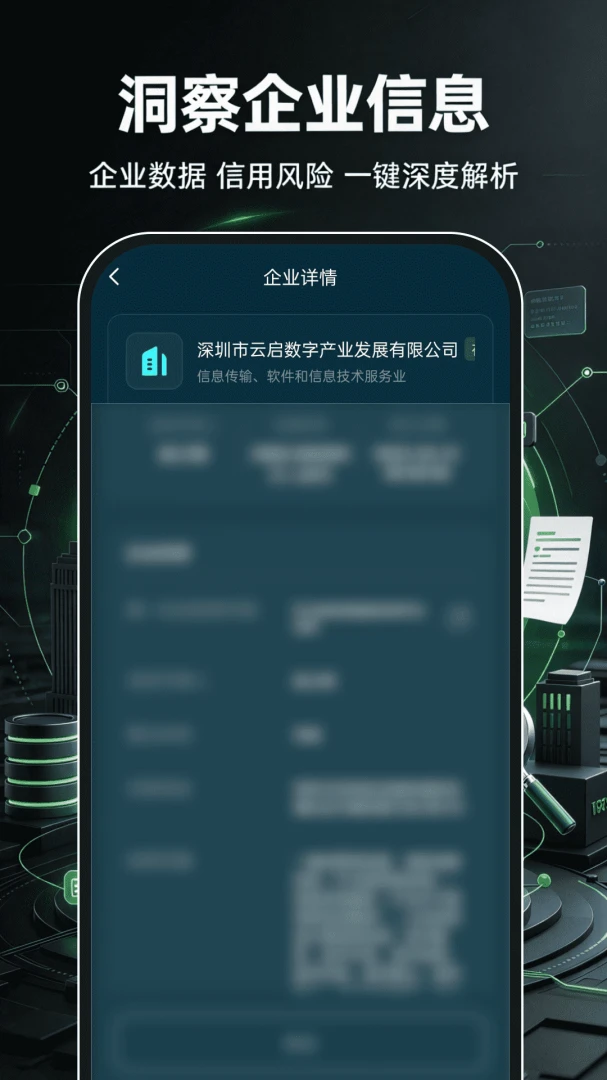 ��ҵ��Ϣ���ò�ѯ��1.0.1 ��ҵ���ò�ѯ��ͼ0