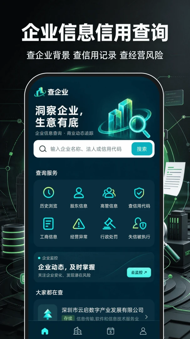��ҵ��Ϣ���ò�ѯ��1.0.1 ��ҵ���ò�ѯ��ͼ3