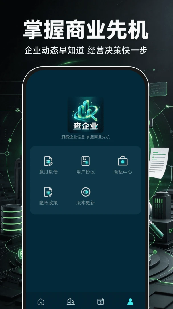 ��ҵ��Ϣ���ò�ѯ��1.0.1 ��ҵ���ò�ѯ��ͼ1