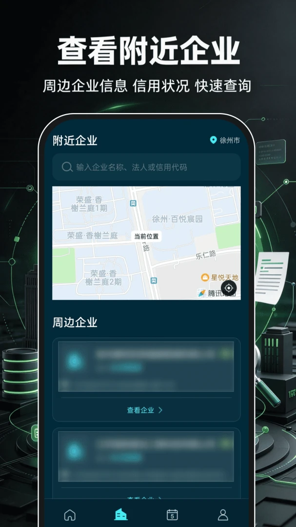 ��ҵ��Ϣ���ò�ѯ��1.0.1 ��ҵ���ò�ѯ��ͼ2