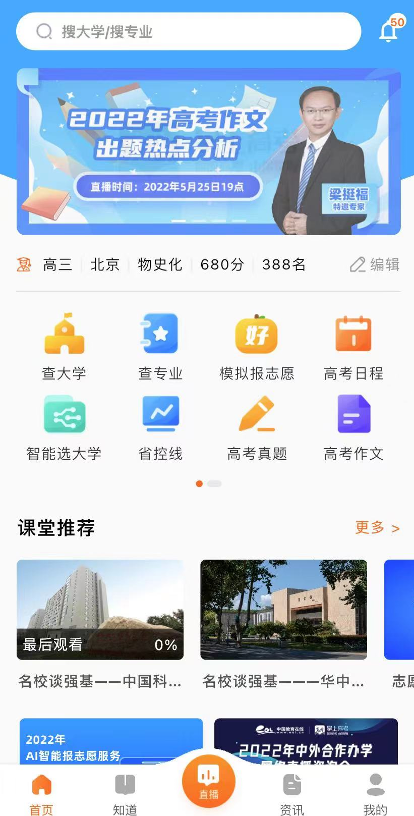 �߿�AI־Ը���� ��׿�� ʹ�ý̳̽���