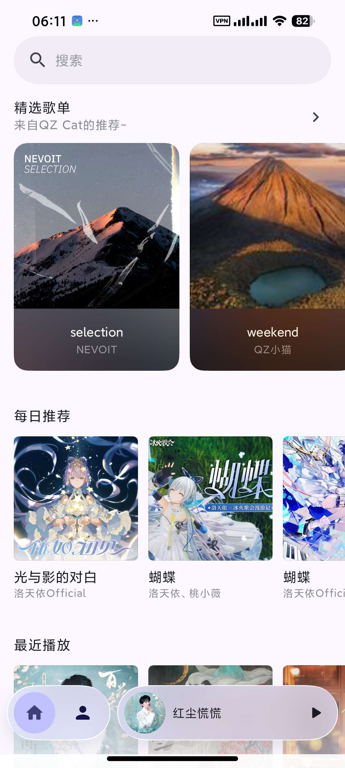 QZ����(QZ Music)v2-canary-13 ��׿���ֲ�������ͼ0