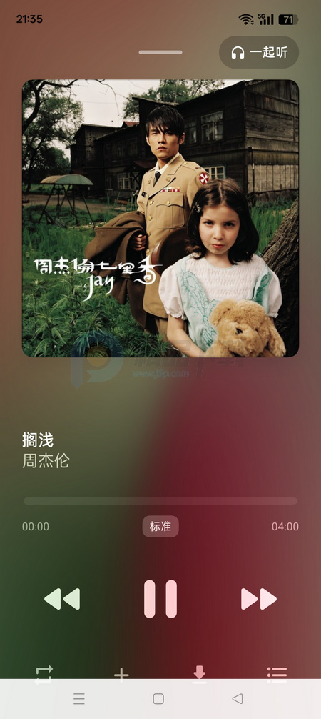 QZ����(QZ Music)v2-canary-13 ��׿���ֲ�������ͼ4