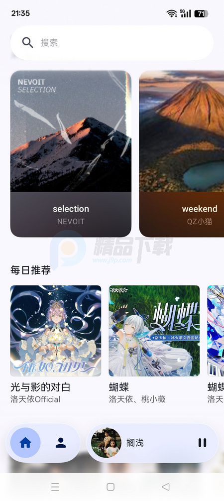 QZ����(QZ Music)v2-canary-13 ��׿���ֲ�������ͼ3