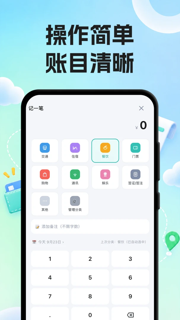 ÿ�ռ��˲�1.1.0��ͥ��ˮ����2026���ͼ1