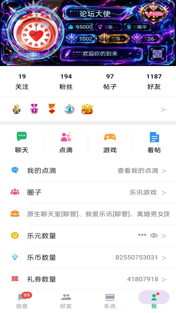 ��Ѷ����1.0.9 2026�ֻ�����������ͼ3