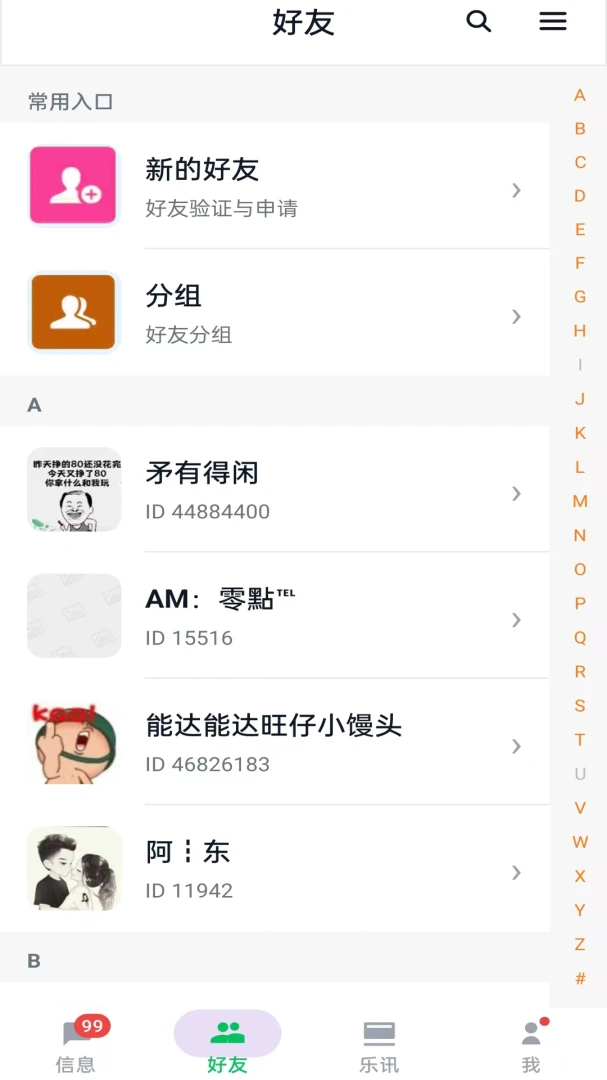 ��Ѷ����1.0.9 2026�ֻ�����������ͼ4