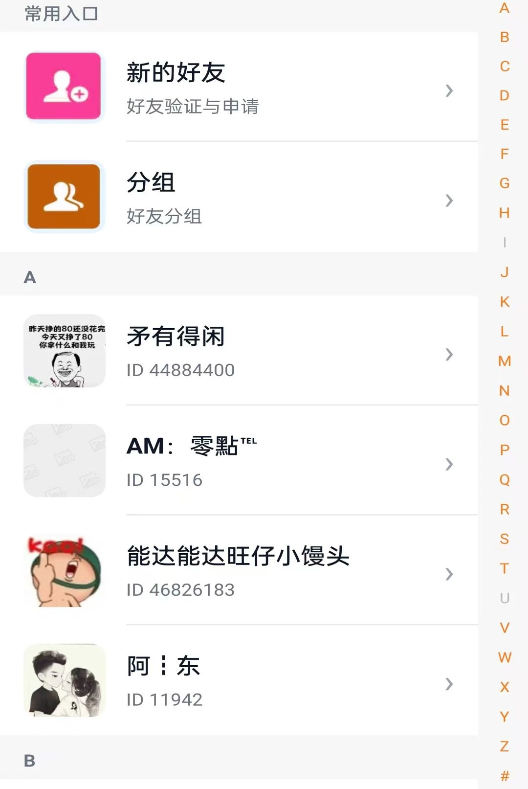 ��Ѷ����1.0.9 2026�ֻ�����������ͼ2