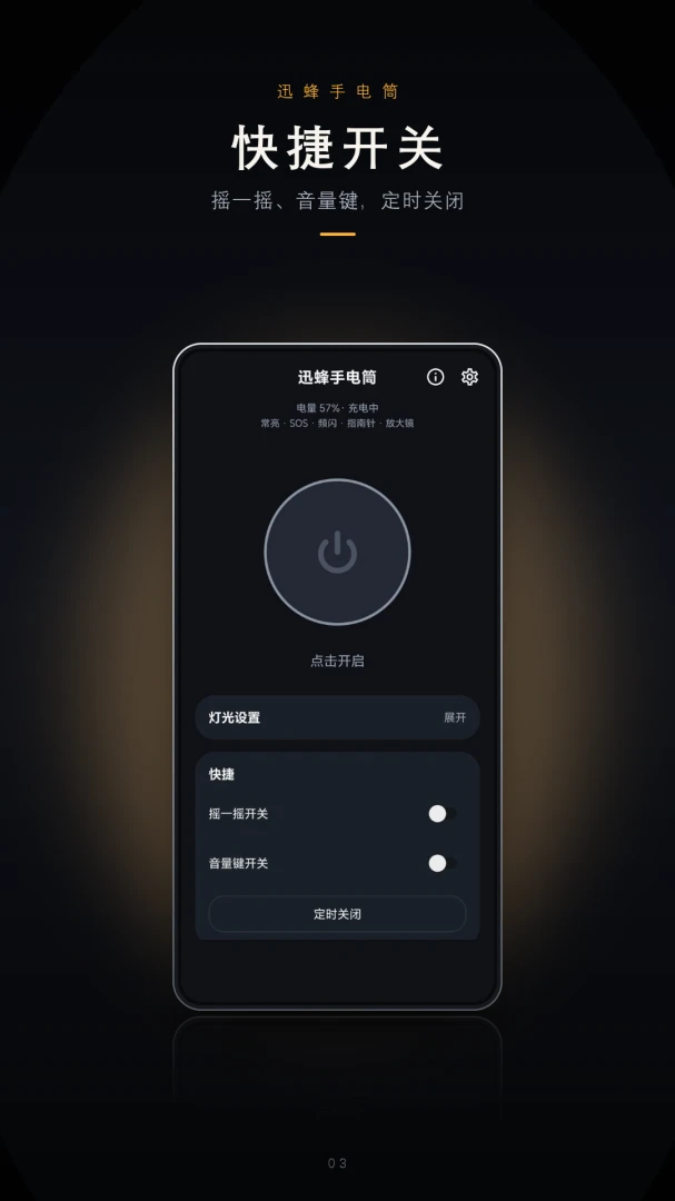 �ֵ�Ͳ(FlashLight)��ͼ2