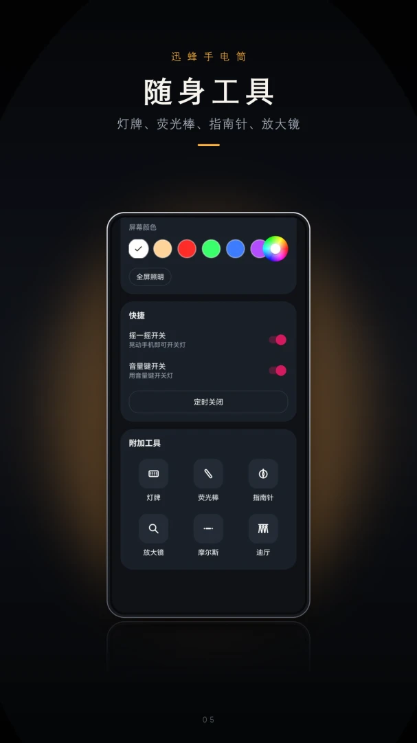 �ֵ�Ͳ(FlashLight)��ͼ1