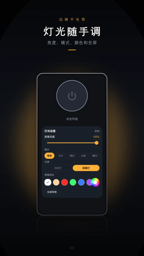 �ֵ�Ͳ(FlashLight)��ͼ0